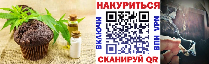Canna-Cookies конопля  Кострома 