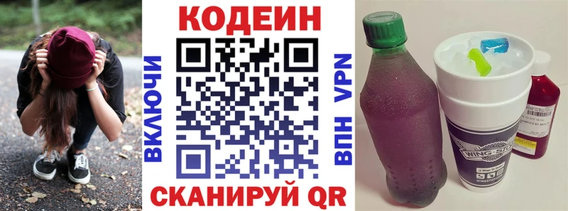 продажа наркотиков  Кострома  Codein Purple Drank 