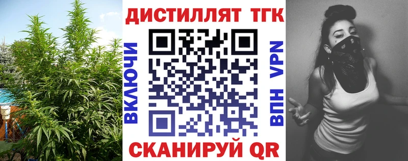 Дистиллят ТГК Wax  Кострома 